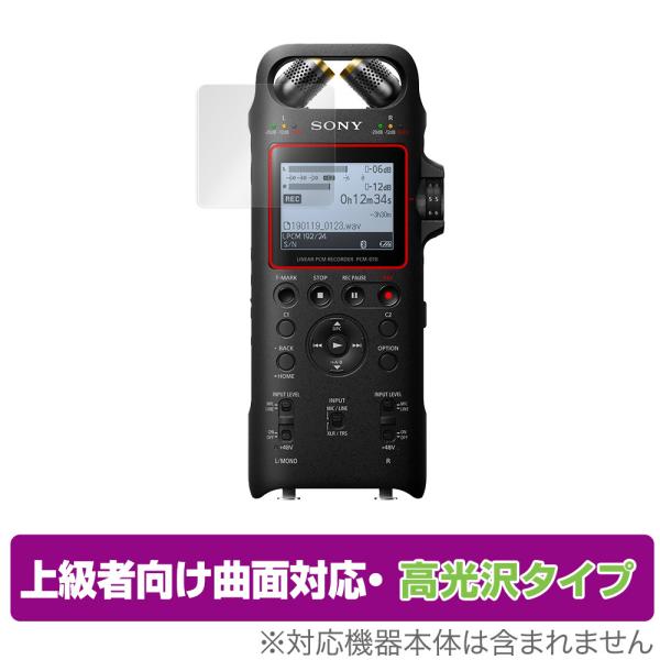 ソニー「SONY リニアPCMレコーダー PCM-D10」に対応した曲面対応の液晶保護シート！柔軟素材を採用した高光沢タイプ OverLay FLEX(オーバーレイ フレックス)！柔軟性に優れた素材のため、曲面にも貼り付けることが可能で、機...