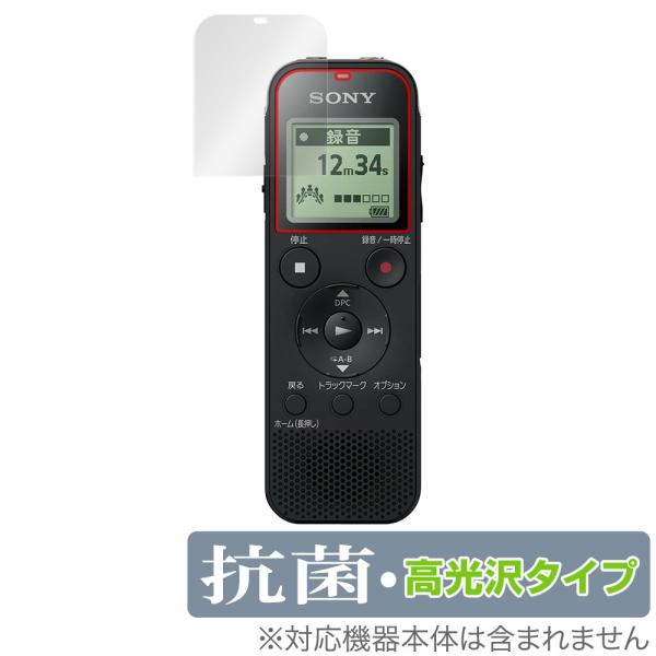 ソニー「SONY ステレオICレコーダー ICD-PX470F」に対応した高い抗菌性能を備えた液晶保護シート！Hydro Ag＋抗菌・高光沢タイプ OverLay 抗菌(オーバーレイ 抗菌)！幅広い細菌やウィルスの増殖を抑制し、液晶画面を清...