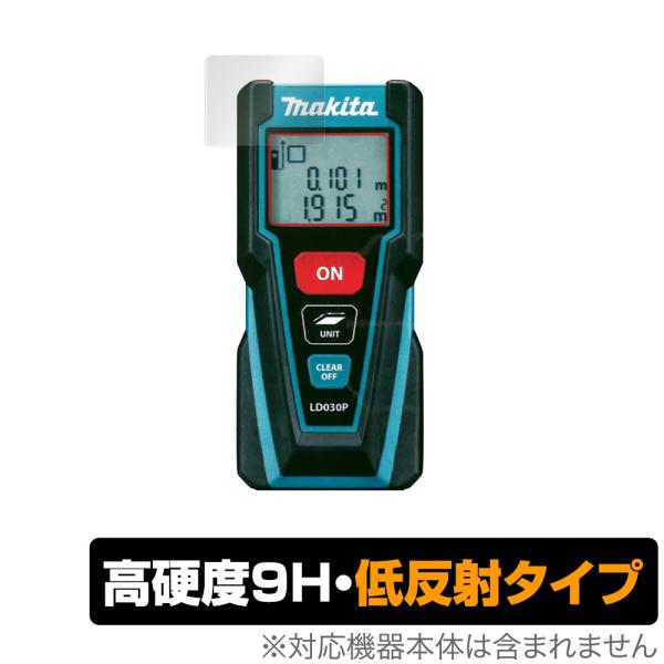 マキタ「Makita レーザー距離計 LD030P」に対応した9H高硬度の液晶保護シート！映り込みを抑える低反射タイプの OverLay 9H Plus(オーバーレイ 9H プラス)！耐久性に優れた表面硬度9Hのシートでしっかり保護します。...