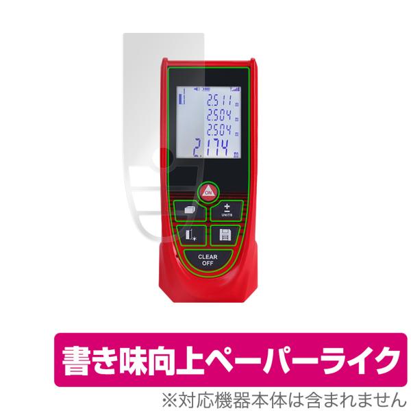 「レーザー距離計 瞬匠」に対応した紙に書いているような描き心地の液晶保護シート！書き味向上ペーパーライクタイプ OverLay Paper(オーバーレイ ペーパー)！表面の特殊加工により、まるで紙に書いているような描き心地を実現しました。書...