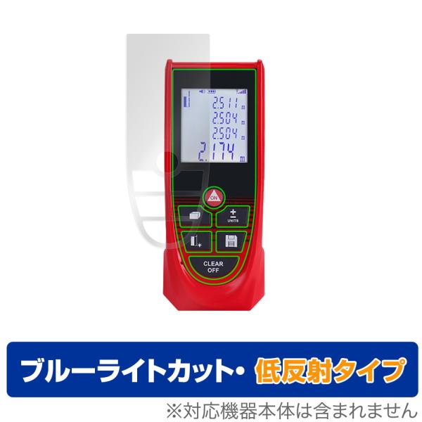 「レーザー距離計 瞬匠」に対応した目にやさしい液晶保護シート！ブルーライトカットタイプの OverLay Eye Protector(オーバーレイ アイ プロテクター)！液晶画面から放出されるブルーライトを約34％カットする保護シートです。...