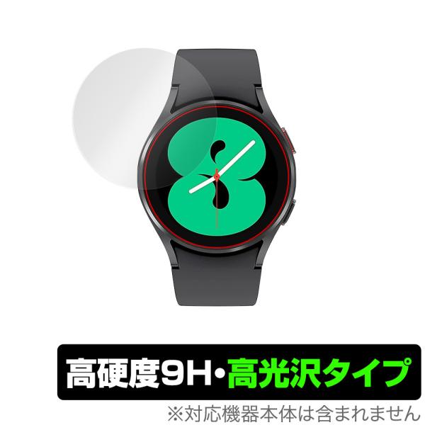 GALAXY WATCH4 40mm【9Hガラスフィルム】 Galaxy Watch 4 40mm 保護 フィルム OverLay 9H Brilliant for