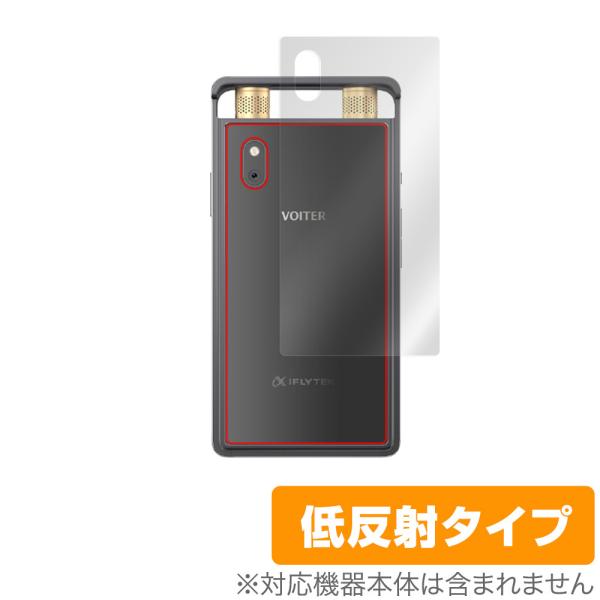「iFLYTEK AIライティングレコーダー VOITER SR502J」に対応した背面用保護シート！低反射素材を使用した OverLay Plus(オーバーレイ プラス)！背面の汚れやキズ付き、ホコリからしっかり保護します。指紋がつきにく...