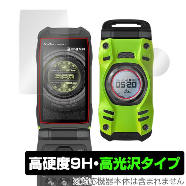 G'zOne TYPE-XX KYY31 メイン・サブディスプレイ フィルム OverLay 9H Brilliant for 京セラ ジーズワン au KYY31 9H 高硬度 高光沢タイプ 爆買