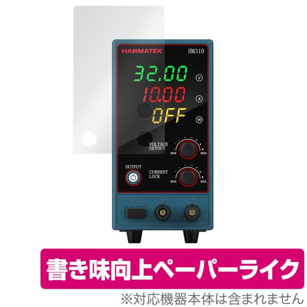 「HANMATEK HM310」に対応した紙に書いているような描き心地の液晶保護シート！書き味向上ペーパーライクタイプ OverLay Paper(オーバーレイ ペーパー)！表面の特殊加工により、まるで紙に書いているような描き心地を実現しま...