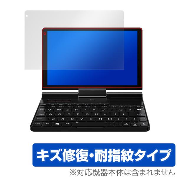 ミヤビックス GPD GPD Pocket 3 Pro / Pocket3 保護 フィルム OverLay