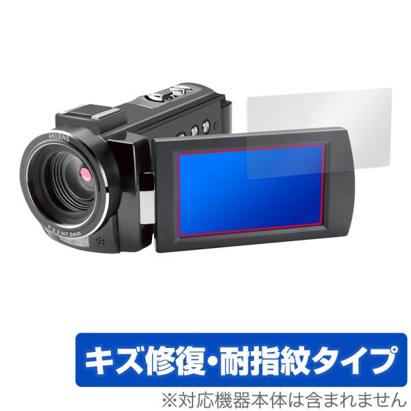 ポイント利用ケイヨー「KEIYO 4K ビデオカメラ AN-S093」に対応したシート表面の擦り傷を修復する液晶保護シート！キズ修復＆耐指紋タイプ OverLay Magic(オーバーレイ マジック)！液晶画面の汚れやキズ付き、ホコリからし...