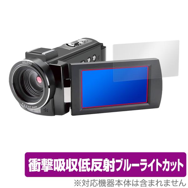 ポイント利用ケイヨー「KEIYO 4K ビデオカメラ AN-S093」に対応した衝撃から保護する液晶保護シート！衝撃吸収低反射ブルーライトカットタイプ OverLay Absorber(オーバーレイ アブソーバー)！液晶画面の汚れやキズ付き...