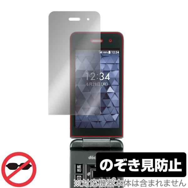 DIGNO ケータイ ベーシック KY-41B 保護 フィルム OverLay Secret for ディグノ ケータイ KY41B プライバシーフィルター のぞき見防止 爆買