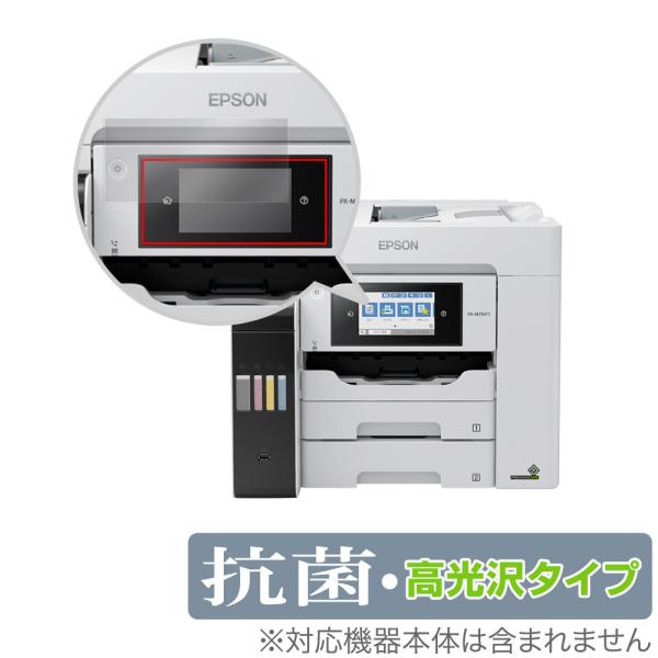 エプソン「EPSON ビジネスプリンター 液晶パネル搭載 PX-M シリーズ」に対応した高い抗菌性能を備えた液晶保護シート！抗菌・高光沢タイプ OverLay 抗菌(オーバーレイ 抗菌)！幅広い細菌やウィルスの増殖を抑制し、液晶画面を清潔に...