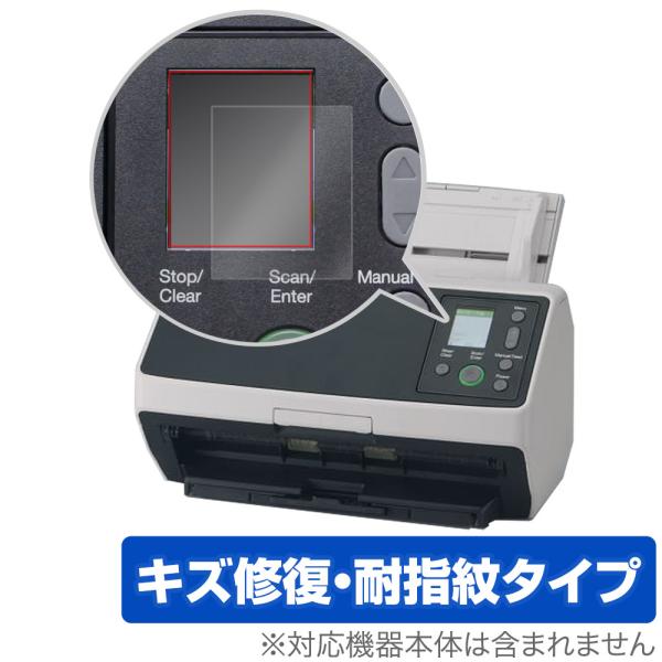 PFU 富士通「PFU FUJITSU Image Scanner fi-8190 / fi-8170 / fi-8290 / fi-8270」に対応したシート表面の擦り傷を修復する液晶保護シート！キズ修復＆耐指紋タイプ OverLay M...