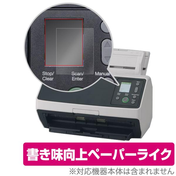 PFU 富士通「PFU FUJITSU Image Scanner fi-8190 / fi-8170 / fi-8290 / fi-8270」に対応した紙に書いているような描き心地の液晶保護シート！書き味向上ペーパーライクタイプ Over...