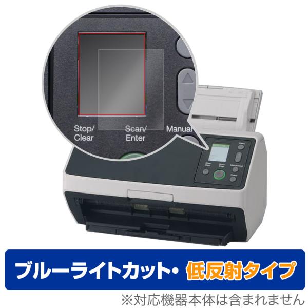 PFU 富士通「PFU FUJITSU Image Scanner fi-8190 / fi-8170 / fi-8290 / fi-8270」に対応した目にやさしい液晶保護シート！ブルーライトカットタイプの OverLay Eye Pro...