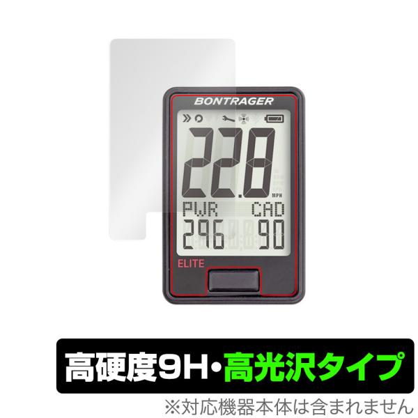 ボントレガー「Bontrager RIDEtime Elite Cycling Computer」に対応した9H高硬度の液晶保護シート！色鮮やかに再現する高光沢タイプ OverLay 9H Brilliant(オーバーレイ 9H ブリリアン...