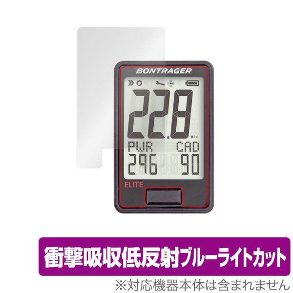 ボントレガー「Bontrager RIDEtime Elite Cycling Computer」に対応した衝撃から保護する液晶保護シート！衝撃吸収低反射ブルーライトカットタイプ OverLay Absorber(オーバーレイ アブソーバー...