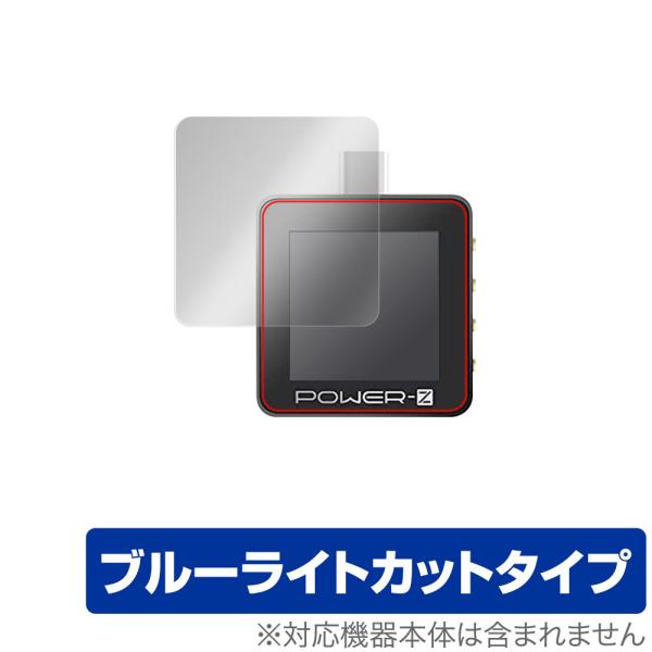 「ChargerLAB POWER-Z KM002C」に対応した目にやさしい液晶保護シート！ブルーライトカットタイプの OverLay Eye Protector(オーバーレイ アイ プロテクター)！液晶画面から放出されるブルーライトを約3...