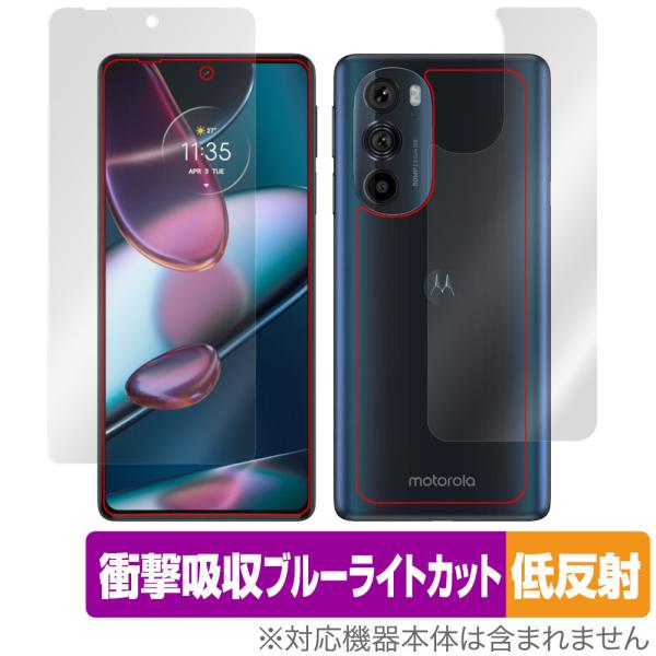 motorola edge 30 pro 表面 背面 セット フィルム OverLay Absorber 低反射 for モトローラ スマートフォン エッジ30プロ 衝撃吸収 低反射 ブルーライトカット