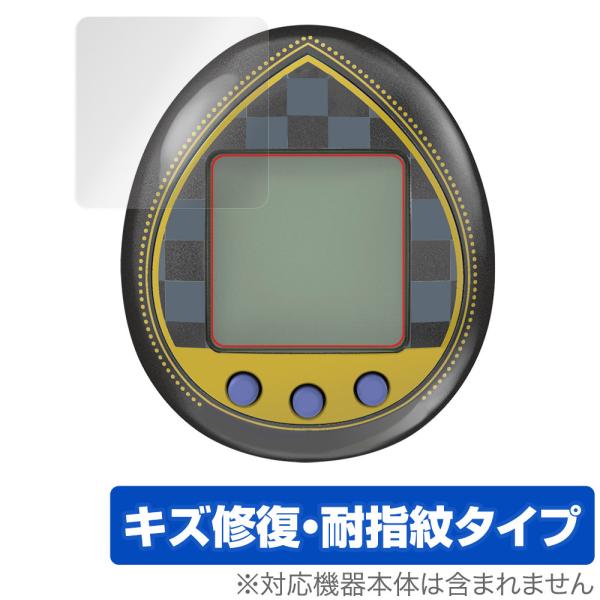 バンダイ「KINGDOM HEARTS Tamagotchi 20th Anniversary」に対応したシート表面の擦り傷を修復する液晶保護シート！キズ修復＆耐指紋タイプ OverLay Magic(オーバーレイ マジック)！液晶画面の汚...