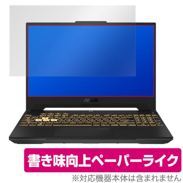 ASUS TUF Gaming F15 2022 FX507Z 保護 フィルム OverLay Paper for タフ ゲーミング FX507Z ペーパーライク フィルム 紙のような描き心地 爆買