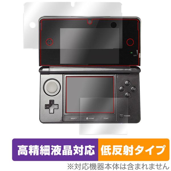 任天堂「ニンテンドー3DS」に対応した映り込み・にじみを抑える液晶保護シート！高精細液晶対応・低反射タイプ OverLay Plus Lite(オーバーレイ プラス ライト)！液晶画面の汚れやキズ付き、ホコリからしっかり保護します。指紋がつ...