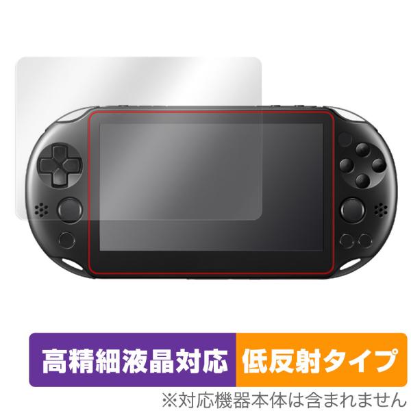ソニー「PlayStation Vita(PCH-2000)」に対応した映り込み・にじみを抑える液晶保護シート！高精細液晶対応・低反射タイプ OverLay Plus Lite(オーバーレイ プラス ライト)！液晶画面の汚れやキズ付き、ホコ...