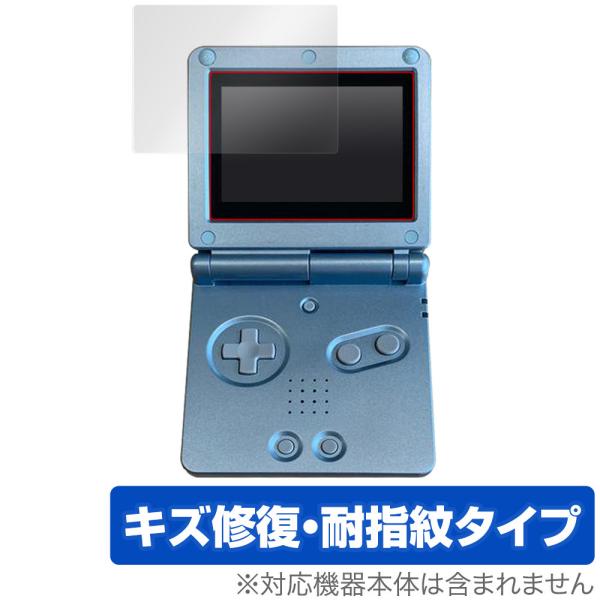 任天堂「ゲームボーイアドバンスSP」に対応したシート表面の擦り傷を修復する液晶保護シート！キズ修復＆耐指紋タイプ OverLay Magic(オーバーレイ マジック)！液晶画面の汚れやキズ付き、ホコリからしっかり保護します。擦過により生じた...