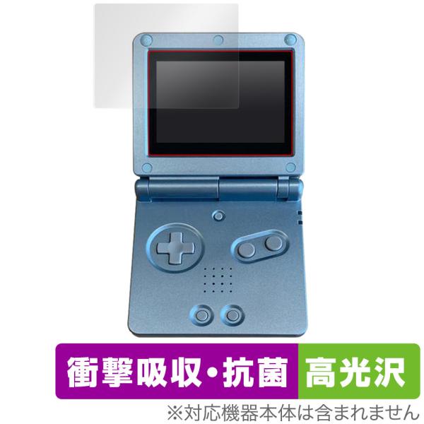任天堂「ゲームボーイアドバンスSP」に対応した衝撃から保護する液晶保護シート！衝撃吸収・抗菌・高光沢タイプ OverLay Absorber(オーバーレイ アブソーバー) 高光沢！液晶画面の汚れやキズ付き、ホコリからしっかり保護します。抗菌...