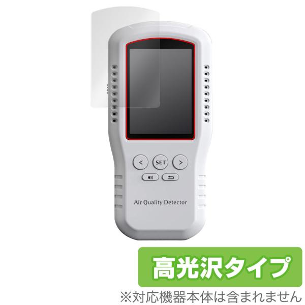 BOSEAN T-Z01 Pro 保護 フィルム OverLay Brilliant for BOSEAN 空気品質測定器 TZ01Pro 液晶保護 指紋がつきにくい 防指紋 高光沢 爆買