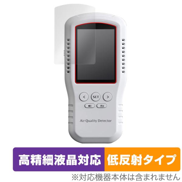 BOSEAN T-Z01 Pro 保護 フィルム OverLay Plus Lite for BOSEAN 空気品質測定器 TZ01Pro 液晶保護 高精細液晶対応 低反射 非光沢 防指紋 爆買