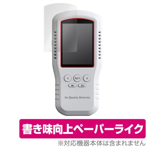 BOSEAN T-Z01 Pro 保護 フィルム OverLay Paper for BOSEAN 空気品質測定器 TZ01Pro ペーパーライク フィルム 紙のような描き心地 爆買