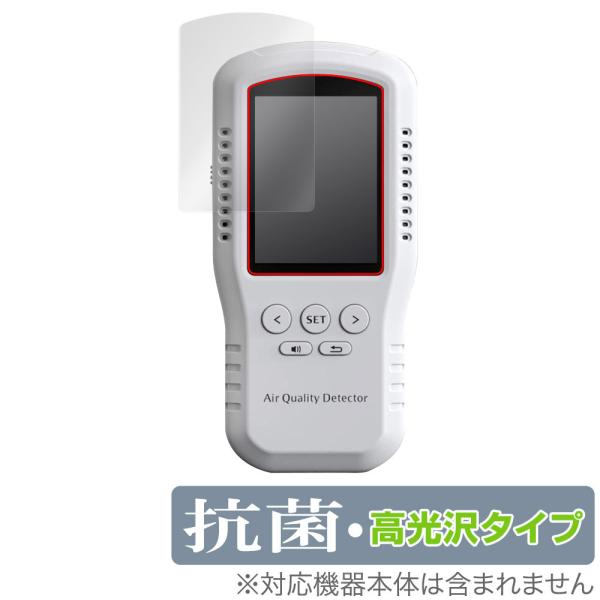 BOSEAN T-Z01 Pro 保護 フィルム OverLay 抗菌 Brilliant for BOSEAN 空気品質測定器 TZ01Pro Hydro Ag+ 抗菌 抗ウイルス 高光沢 爆買