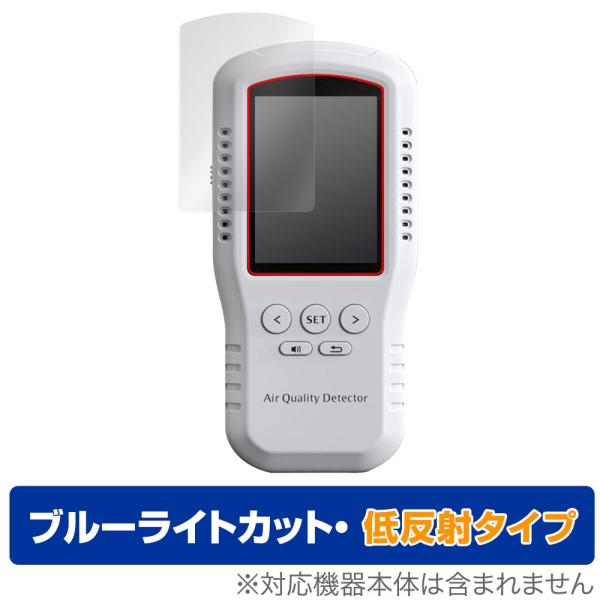 BOSEAN T-Z01 Pro 保護 フィルム OverLay Eye Protector 低反射 for BOSEAN 空気品質測定器 TZ01Pro液晶保護 ブルーライトカット反射低減 爆買