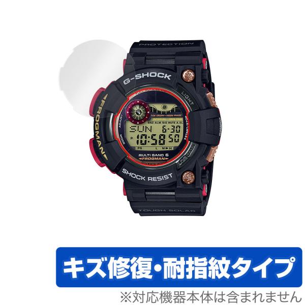 G-SHOCK MASTER OF G - SEA FROGMAN GWF-1000 シリーズ 保護 フィルム OverLay Magic for カシオ Gショック キズ修復 耐指紋 防指紋 爆買