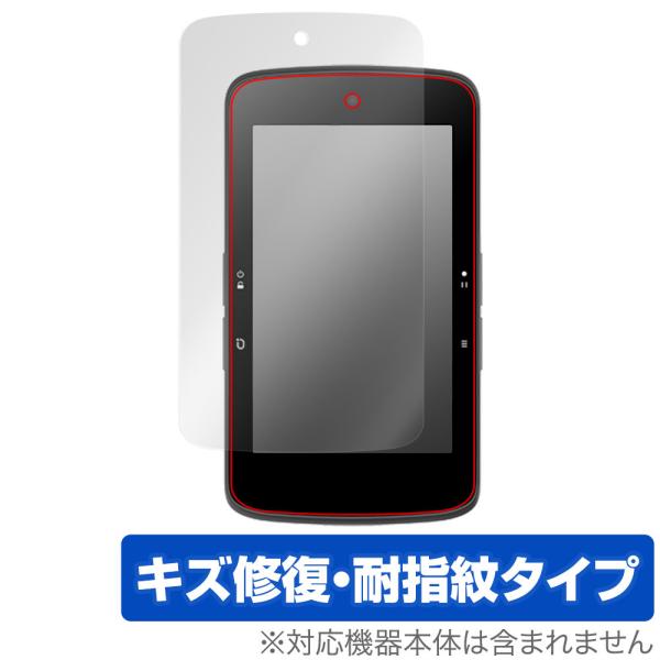 ブライトン「bryton Rider S800」に対応したシート表面の擦り傷を修復する液晶保護シート！キズ修復＆耐指紋タイプ OverLay Magic(オーバーレイ マジック)！液晶画面の汚れやキズ付き、ホコリからしっかり保護します。擦過...