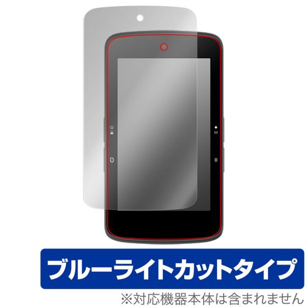 ブライトン「bryton Rider S800」に対応した目にやさしい液晶保護シート！ブルーライトカットタイプの OverLay Eye Protector(オーバーレイ アイ プロテクター)！液晶画面から放出されるブルーライトを約35％カ...