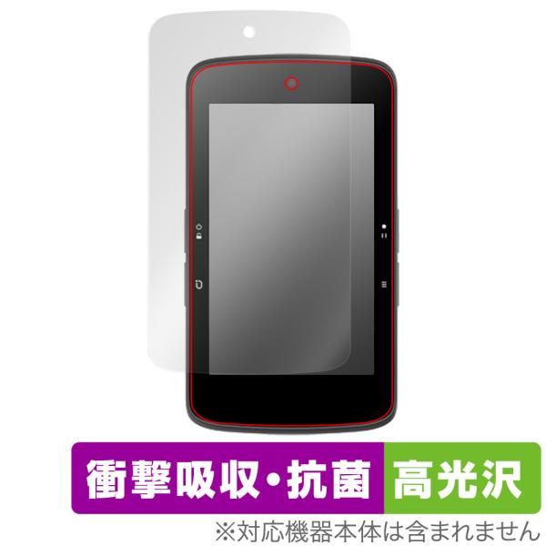 ブライトン「bryton Rider S800」に対応した衝撃から保護する液晶保護シート！衝撃吸収・抗菌・高光沢タイプ OverLay Absorber(オーバーレイ アブソーバー) 高光沢！液晶画面の汚れやキズ付き、ホコリからしっかり保護...