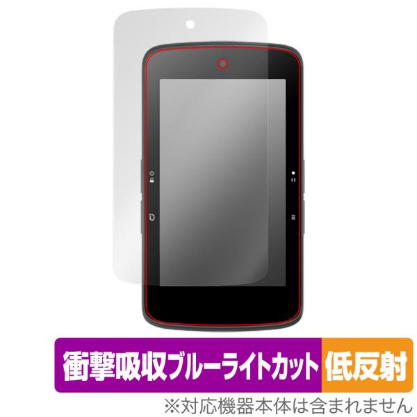 ブライトン「bryton Rider S800」に対応した衝撃から保護する液晶保護シート！衝撃吸収低反射ブルーライトカットタイプ OverLay Absorber(オーバーレイ アブソーバー)！液晶画面の汚れやキズ付き、ホコリからしっかり保...