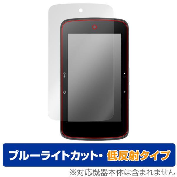 ブライトン「bryton Rider S800」に対応した目にやさしい液晶保護シート！ブルーライトカットタイプの OverLay Eye Protector(オーバーレイ アイ プロテクター)！液晶画面から放出されるブルーライトを約34％カ...