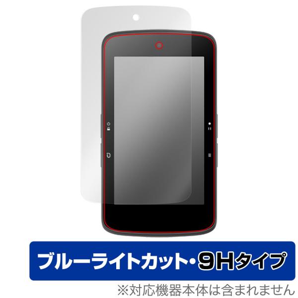 ブライトン「bryton Rider S800」に対応した目にやさしい液晶保護シート！ブルーライトカットタイプの OverLay Eye Protector(オーバーレイ アイ プロテクター)！液晶画面から放出されるブルーライトを約29％カ...