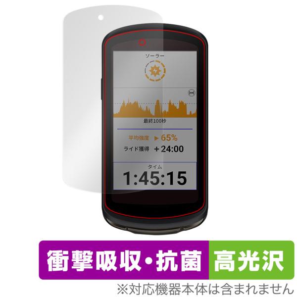 ガーミン「GARMIN Edge 1040 Solar /  Edge 1040 セット」に対応した衝撃から保護する液晶保護シート！衝撃吸収・抗菌・高光沢タイプ OverLay Absorber(オーバーレイ アブソーバー) 高光沢！液晶画...