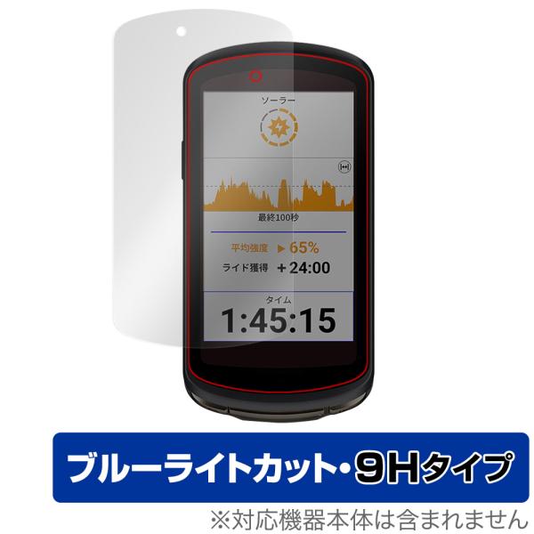 ガーミン「GARMIN Edge 1040 Solar /  Edge 1040 セット」に対応した目にやさしい液晶保護シート！ブルーライトカットタイプの OverLay Eye Protector(オーバーレイ アイ プロテクター)！液晶...