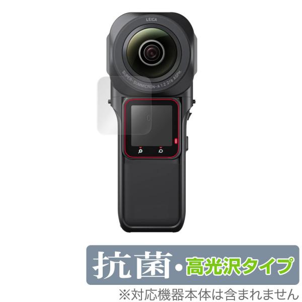 「Insta360 ONE RS 1-Inch 360」に対応した高い抗菌性能を備えた液晶保護シート！Hydro Ag＋抗菌・高光沢タイプ OverLay 抗菌(オーバーレイ 抗菌)！幅広い細菌やウィルスの増殖を抑制し、液晶画面を清潔に保ち...