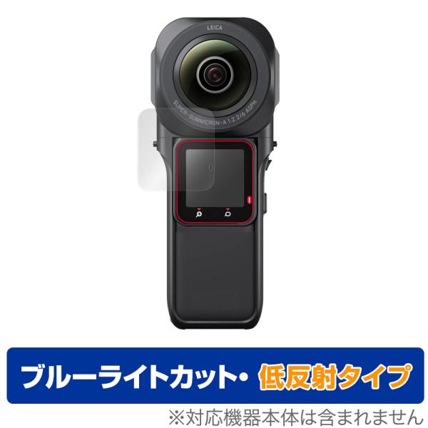 「Insta360 ONE RS 1-Inch 360」に対応した目にやさしい液晶保護シート！ブルーライトカットタイプの OverLay Eye Protector(オーバーレイ アイ プロテクター)！液晶画面から放出されるブルーライトを約...