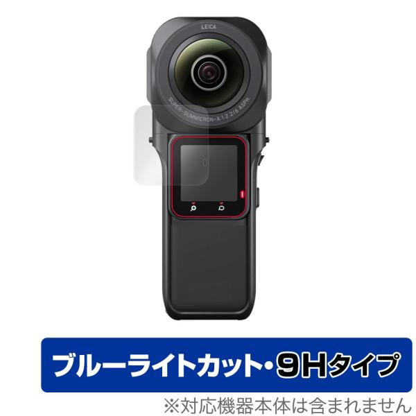 「Insta360 ONE RS 1-Inch 360」に対応した目にやさしい液晶保護シート！ブルーライトカットタイプの OverLay Eye Protector(オーバーレイ アイ プロテクター)！液晶画面から放出されるブルーライトを約...