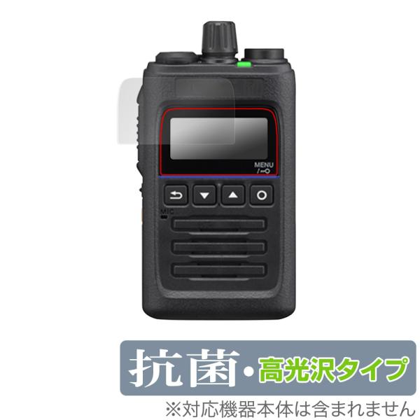 ケンウッド「KENWOOD デジタルトランシーバー TPZ-D563BTE / TPZ-D563E / TPZ-D563BT / TPZ-D563」に対応した高い抗菌性能を備えた液晶保護シート！Hydro Ag＋抗菌・高光沢タイプ Over...