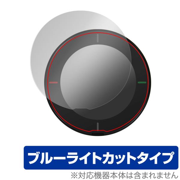 「Beeline velo 2」に対応した目にやさしい液晶保護シート！ブルーライトカットタイプの OverLay Eye Protector(オーバーレイ アイ プロテクター)！液晶画面から放出されるブルーライトを約35％カットする保護シー...