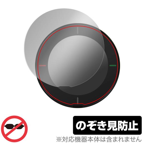 「Beeline velo 2」に対応した覗き見を防止する液晶保護シート！のぞき見防止タイプ OverLay Secret(オーバーレイ シークレット)！液晶画面の汚れやキズ付き、ホコリからしっかり保護します。上下左右それぞれ30度方向から...
