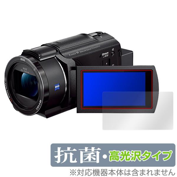 ソニー「SONY デジタルビデオカメラ ハンディカム FDR-AX45A」に対応した高い抗菌性能を備えた液晶保護シート！Hydro Ag＋抗菌・高光沢タイプ OverLay 抗菌(オーバーレイ 抗菌)！幅広い細菌やウィルスの増殖を抑制し、液...