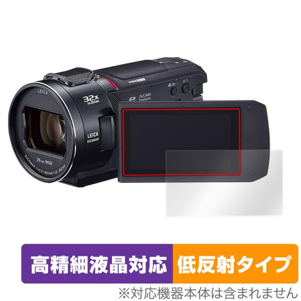 パナソニック「Panasonic デジタル4Kビデオカメラ HC-VX2MS」に対応した映り込み・にじみを抑える液晶保護シート！高精細液晶対応・低反射タイプ OverLay Plus Lite(オーバーレイ プラス ライト)！液晶画面の汚れ...