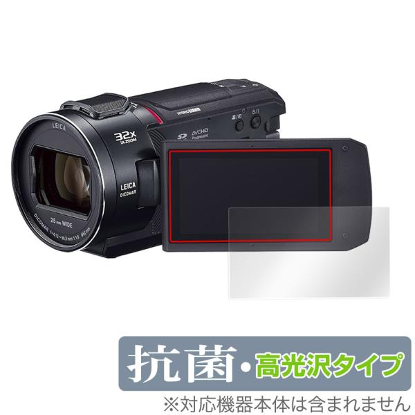 パナソニック「Panasonic デジタル4Kビデオカメラ HC-VX2MS」に対応した高い抗菌性能を備えた液晶保護シート！Hydro Ag＋抗菌・高光沢タイプ OverLay 抗菌(オーバーレイ 抗菌)！幅広い細菌やウィルスの増殖を抑制し...